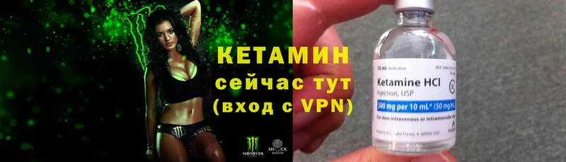 Кетамин ketamine  Киров 