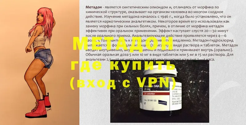 где купить   Киров  Метадон мёд 